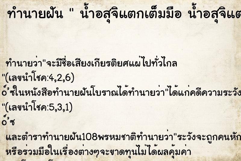 ทำนายฝันน้ำอสุจิแตกเต็มมือน้ำอสุจิแตกเต็มมือ ทำนายฝันทำนายฝันน้ำอสุจิแตกเต็มมือน้ำอสุจิแตกเต็มมือ